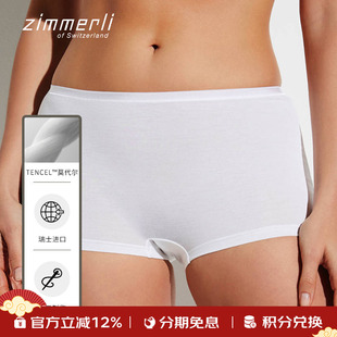瑞士进口Zimmerli莫代尔内裤 3420 PURENESS四角针织女纯色打底700
