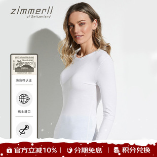 2762进口 女打底286 瑞士Zimmerli海岛棉SEA ISLAND女士纯棉T恤衫