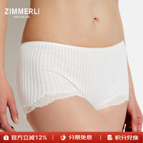 Zimmerli四角内裤系列经典螺纹