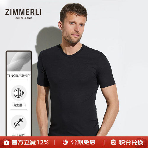zimmerliv领莫代尔T恤短袖