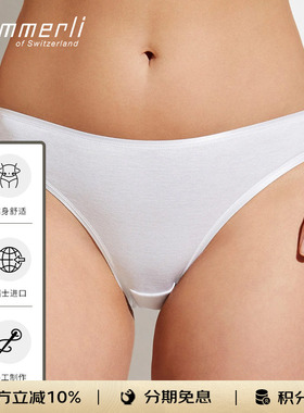 Zimmerli内裤女士棉COTTONDELUXE纯色三角裤舒适266-2105瑞士进口