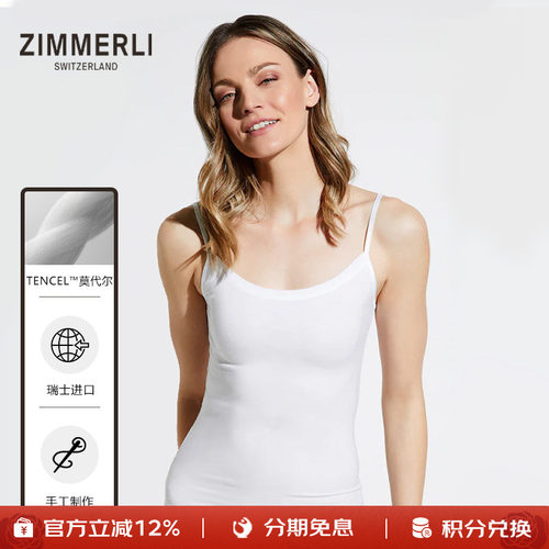 zimmerlipureness经典贴身吊带