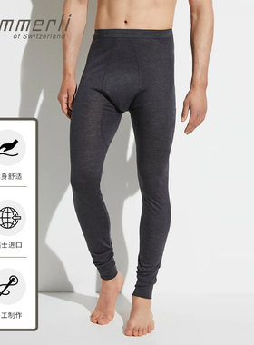 Zimmerli瑞士进口 WOOL SILK针织羊毛桑蚕丝男打底秋裤 710-1452