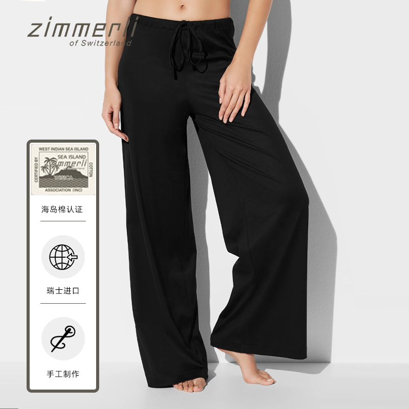 zimmerli海岛棉纯棉家居长裤