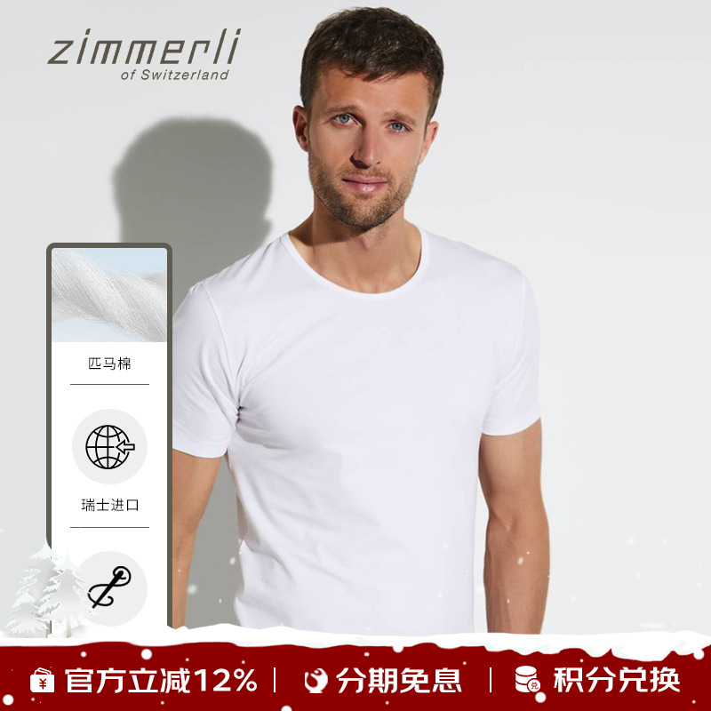 系列男士皮马棉休闲圆领短袖T恤