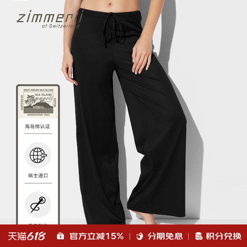 zimmerli海岛棉纯棉家居长裤
