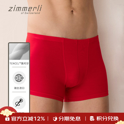 zimmerli经典手工针织四角内裤