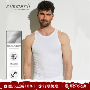 Zimmerli背心PURENESS针织男莫代尔宽松舒适透气700 1340瑞士进口