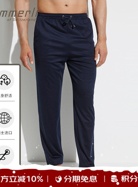 Zimmerli家居裤棉莫代尔男针织透气舒适长裤 8520-21092瑞士进口