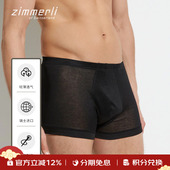 8851进口 轻薄透气贴身252 Zimmerli瑞士ROYALCLASSIC男士 平角内裤