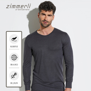 1451瑞士进口 秋衣710 Zimmerli长袖 T恤羊毛桑蚕丝保暖舒适打底衫
