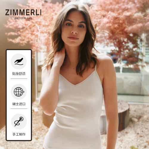 Zimmerli系列女士纯棉性感吊带