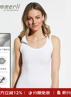 Zimmerli莫代尔背心PURENESS圆领女打底清爽透气700-3440瑞士进口