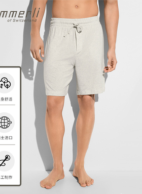 瑞士Zimmerli男式针织家居短裤简约舒适莱赛尔松紧抽绳8010-47101