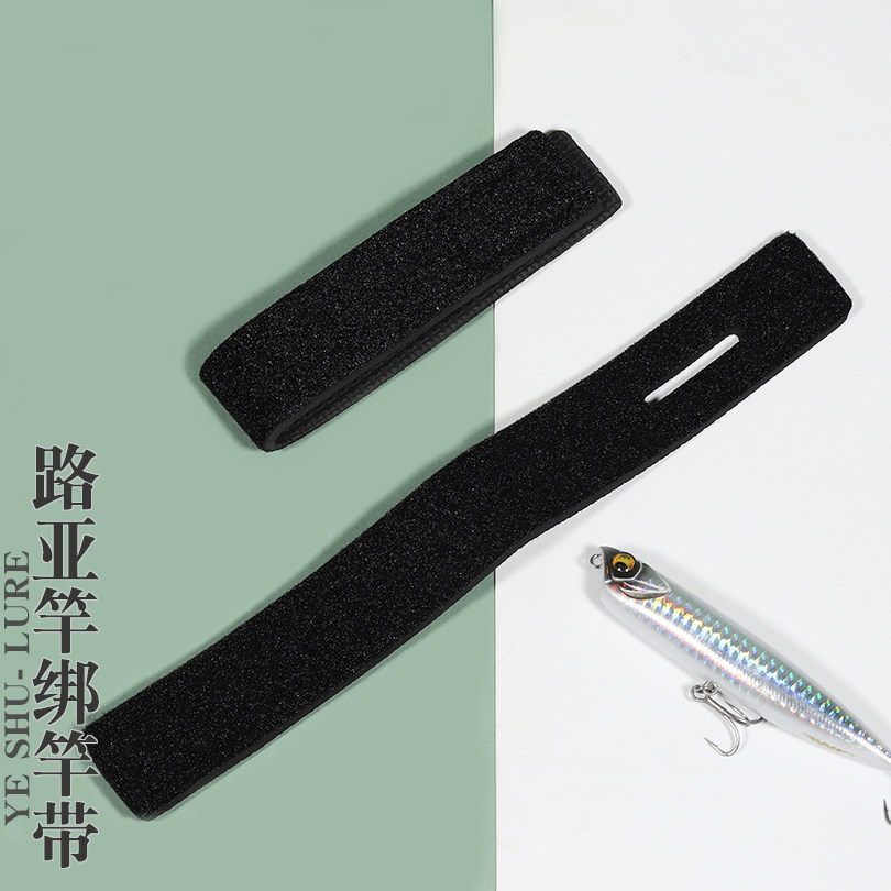 束竿带绑竿带束竿带路亚竿鱼竿