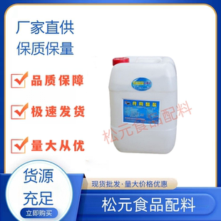 九城康源食品添加剂食用醋酸 冰乙酸 冰醋酸 酸度调节剂 现货