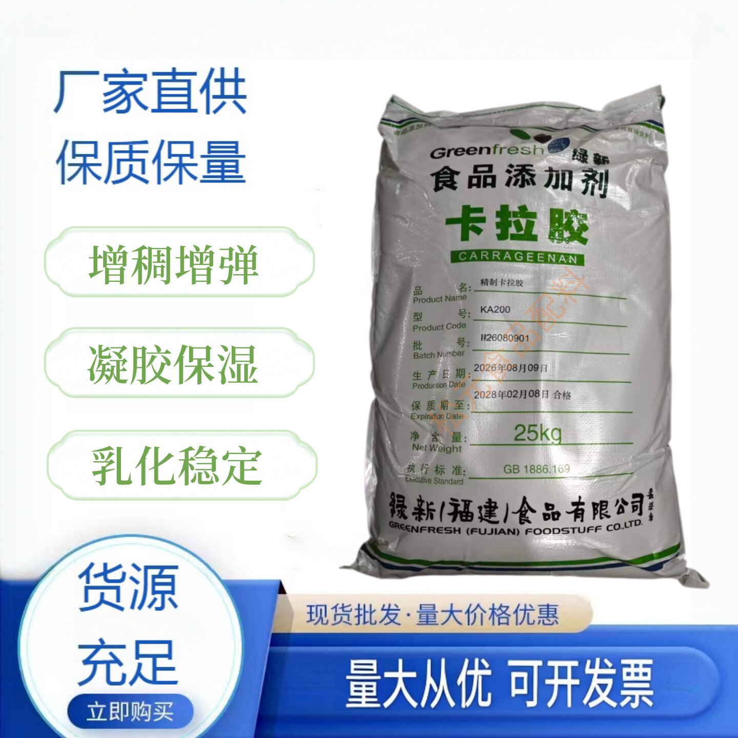 食品级纯卡拉胶 增稠凝胶剂 果冻布丁软糖冰淇淋肉制品增稠凝胶剂