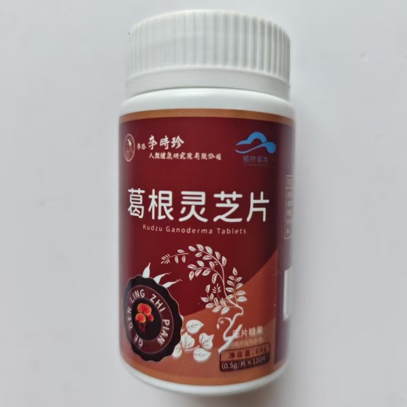 厂家限量促销买1发2瓶李时珍葛根灵芝片120片,保健食品/膳食营养补充食品,其他膳食营养补充剂,淘宝优惠券,粉丝福利购,淘宝优惠卷