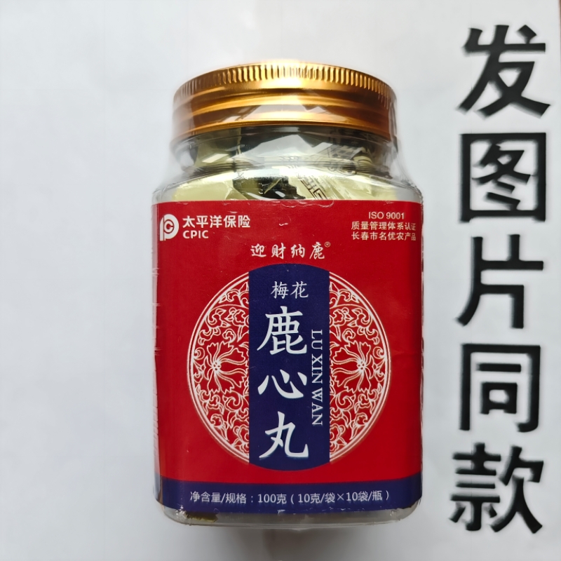 厂家限量促销买1发2盒迎财纳鹿梅花鹿心丸10袋