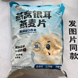 限量促销佐贝元燕窝银耳燕麦片银耳燕麦片20袋