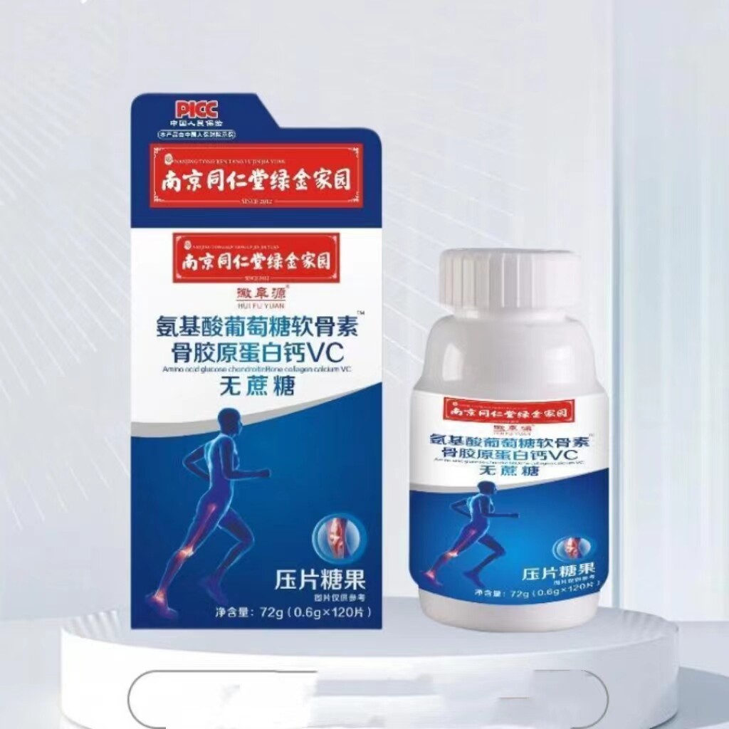 限量促1销买发2盒徽阜源氨基酸葡萄糖软骨素骨胶原蛋白钙VC无蔗糖