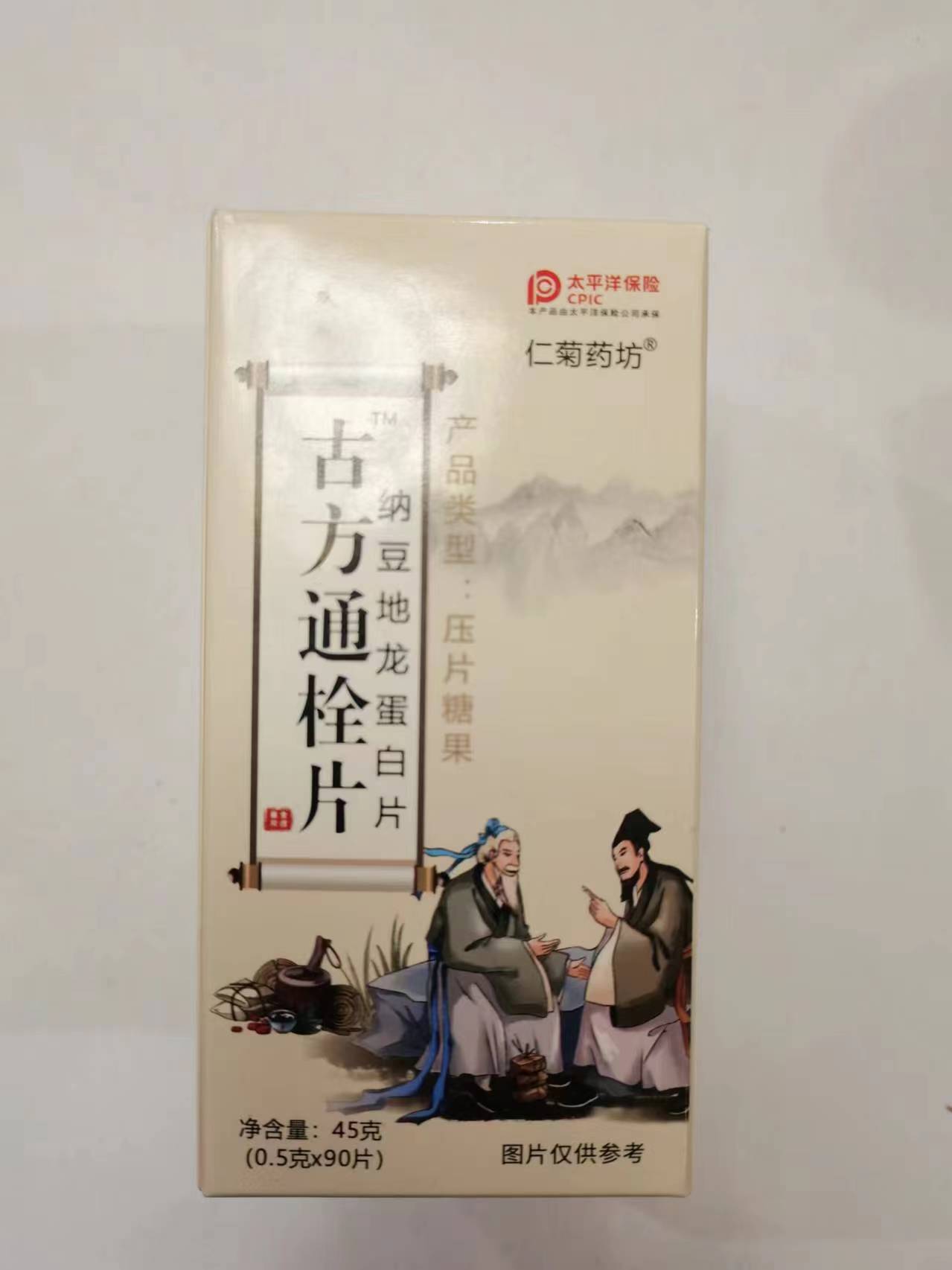 限量促销买1发2盒仁菊药坊古方通栓片纳豆地龙蛋白片