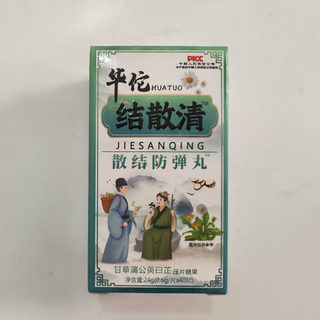 买2发3顺丰快递包邮华佗结散清散结防弹丸甘草蒲公英白芷24g