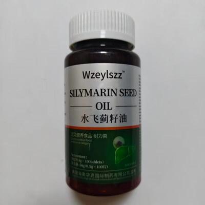 B厂家限量促销买1发2瓶Wzeylszz水飞蓟籽油100片