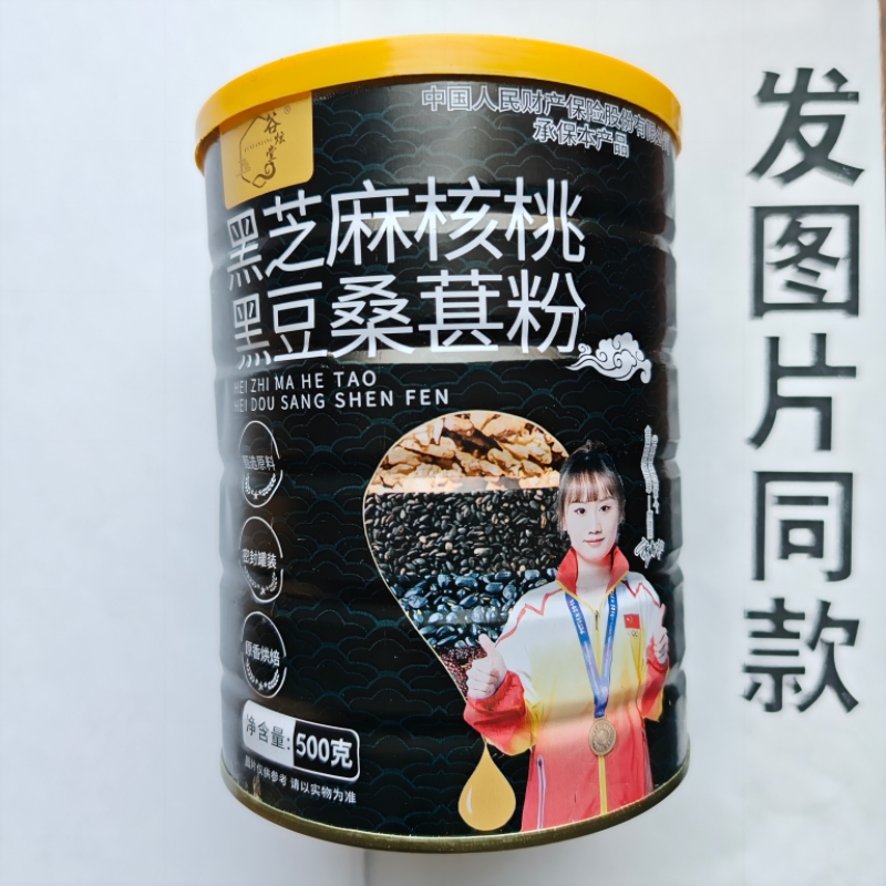厂家限量促销买1 发2桶谷炫堂黑芝麻核桃黑豆桑葚粉500克