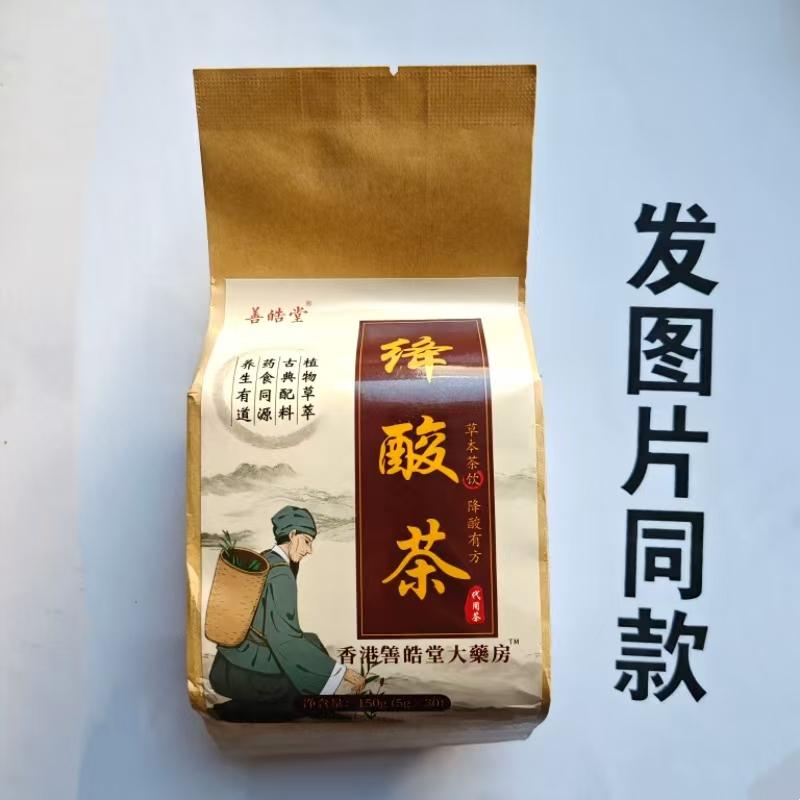 限量促销买1发2袋善皓堂绛酸茶香港善皓堂大药房30袋