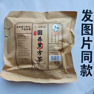 限量促销买1发2袋仁鸿茶品固养黑方茶30袋