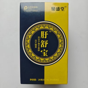 厂家限量促销买1发2盒乐盛堂䏏舒宝余子佛手葛根片40片