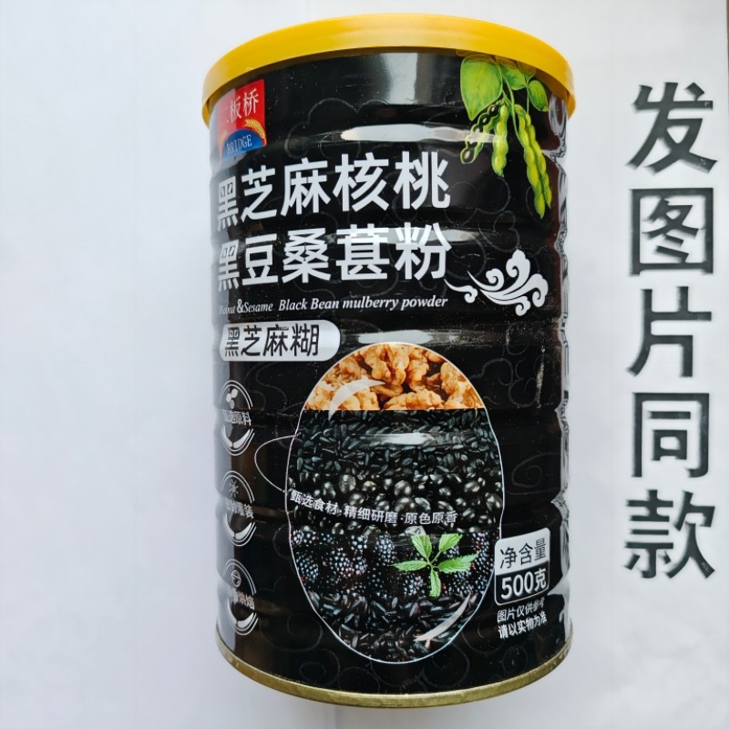 厂家限量促销买1发2桶二板桥黑芝麻核桃黑豆桑葚粉500克