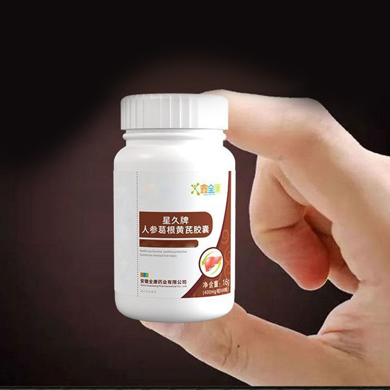 鑫全康星久牌人参葛根黄芪胶囊16g,保健食品/膳食营养补充食品,普通植物提取物,淘宝优惠券,粉丝福利购,淘宝优惠卷