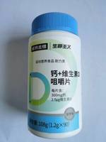 限量促銷買1發(fā)2瓶諾特蘭德生命主義鈣維生素D咀嚼片300ng鈣2.5g維