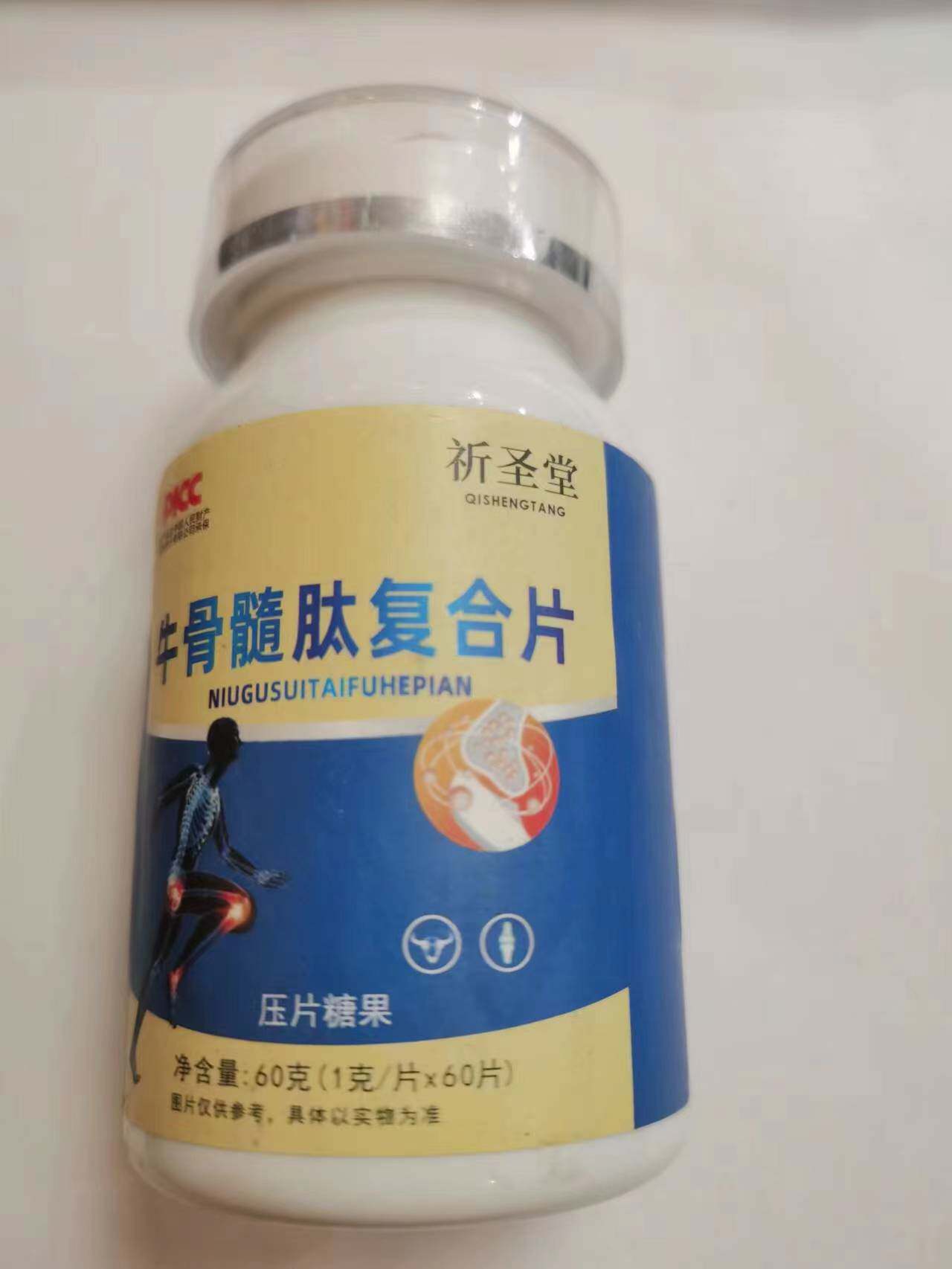 限量促销买1发2瓶祈圣堂牛骨髓肽复合片买1发2瓶祈圣堂牛骨髓肽复