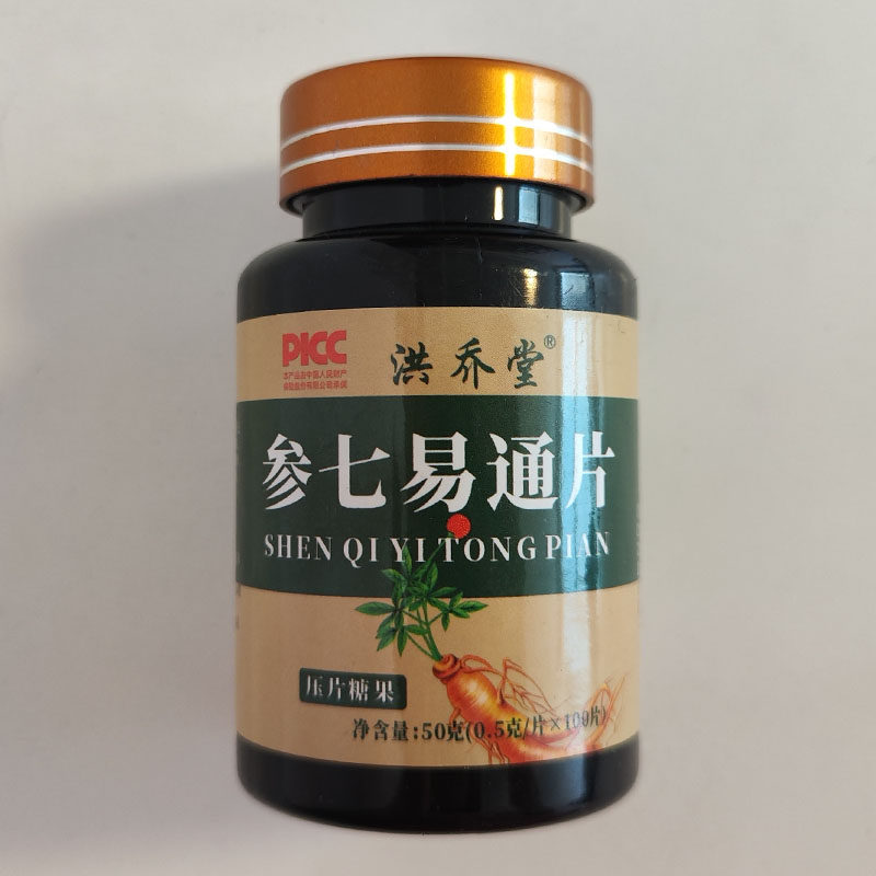 35元永春堂永优乐大豆肽粉小分子纯钛洪乔堂参七易通片