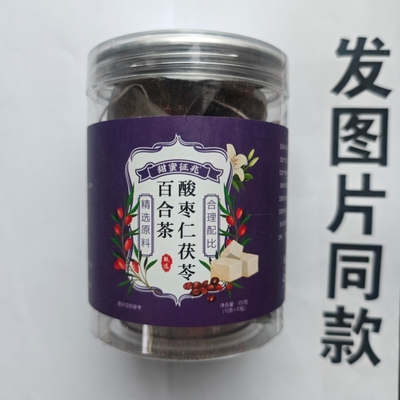 厂家限量促销买1发2瓶甜蜜征兆酸枣仁茯苓百合茶10包