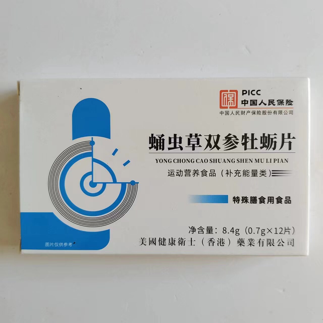 限量促销买1发2盒蛹虫草双参牡蛎片蛹虫草双参牡蛎片