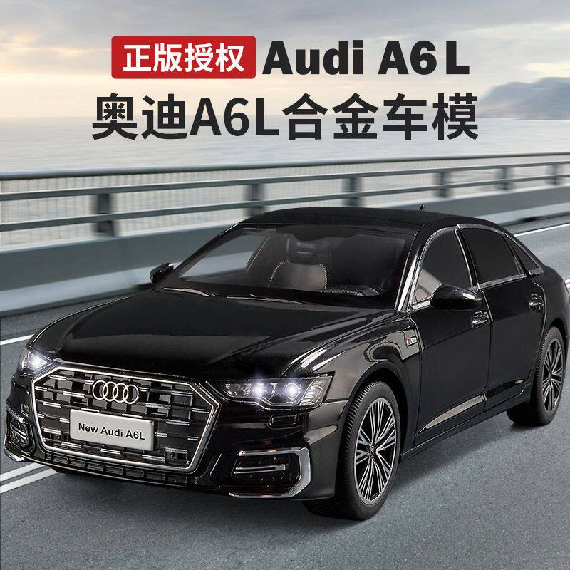 大号奥迪A6L合金汽车模型