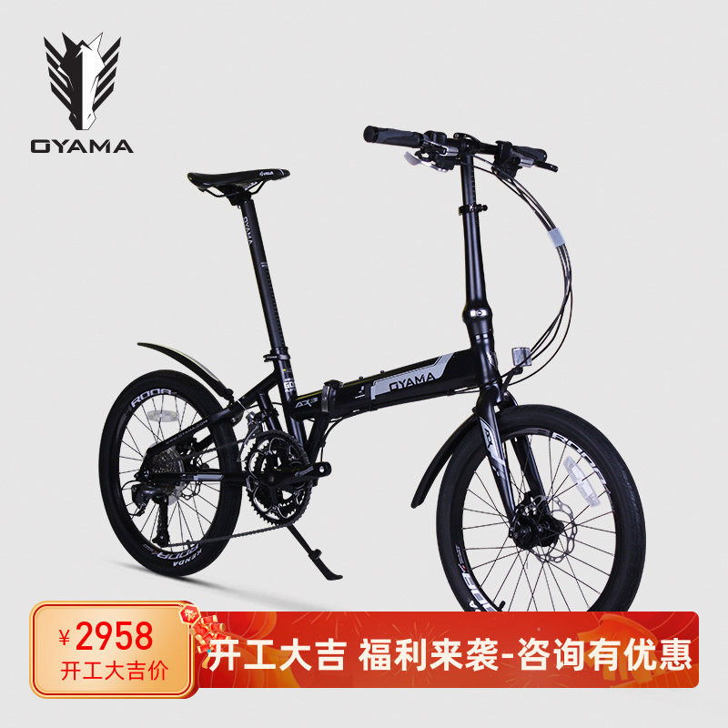 OYAMA FBI-AX3D27速中长途折叠车爬坡王男女式自行车单车包邮