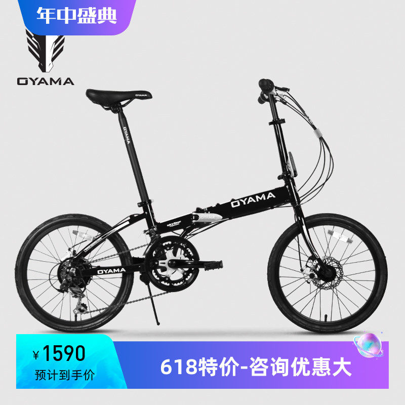 2025款欧亚马天际-M500D变速折叠车20寸单车14速碟刹折叠自行车