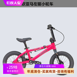 欧亚马小轮车BMX特技DINAMO迪那摩自行车儿童运动骑行表演车