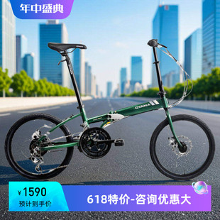 OYAMA欧亚马天际-M500D铝合金车架20寸14速碟刹新款折叠车自行车
