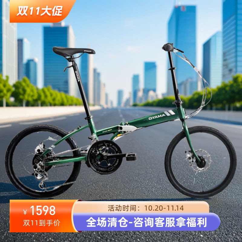 OYAMA欧亚马天际-M500D铝合金车架20寸14速碟刹新款折叠车自行车