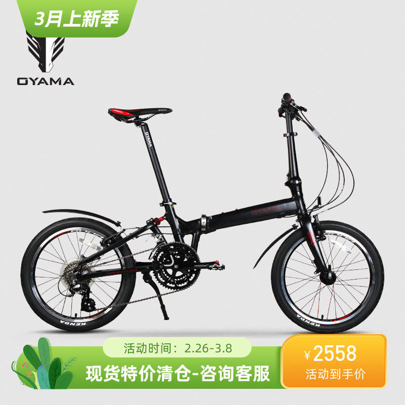 OYAMA欧亚马FBI-AX1折叠车自行车20寸24速铝合金车架爬坡王中长途