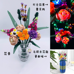 中国积木创意系列永生花束郁金香10280益智拼装玩具积木灯饰花瓶