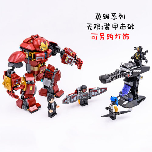 超英雄系列反巨人装甲击破积木