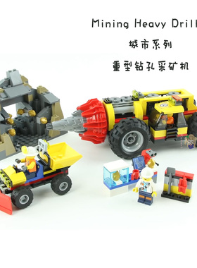 城市工程系列重型钻孔采矿机儿童礼物中国积木益智拼装玩具60186