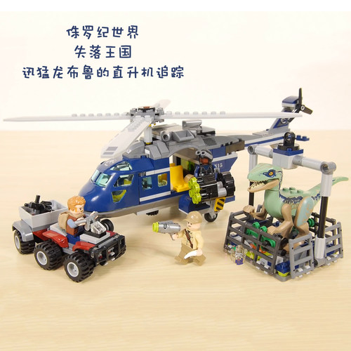 侏罗纪系列布鲁的直升机追踪积木